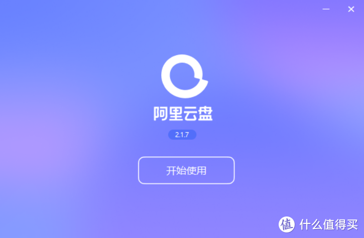 阿里云桌面怎么样