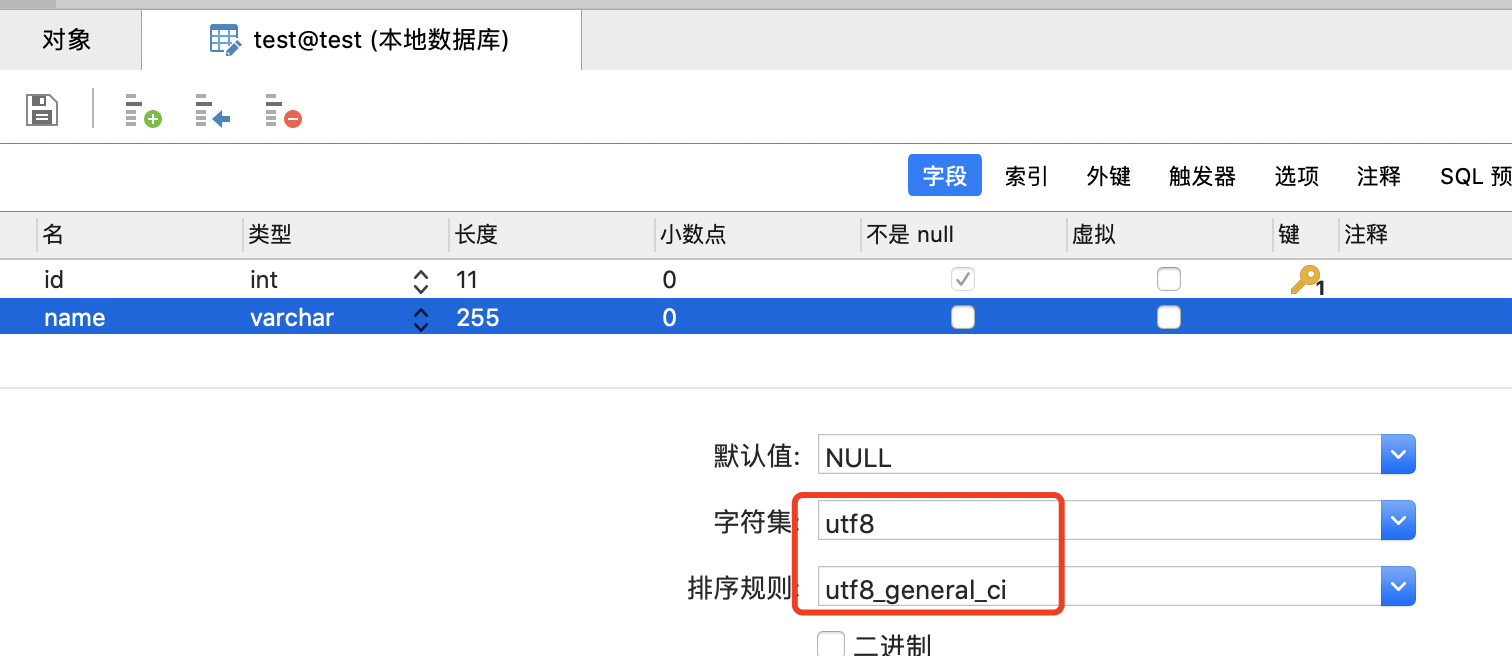如何在MySQL数据库中比较汉字？汉字转拼音是解决方案吗？  第1张