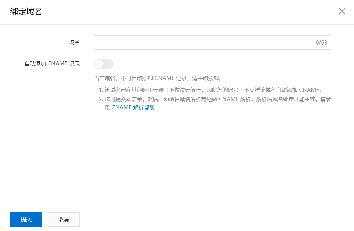 如何设置CDN域名？步骤详解！  第1张