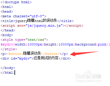 html 如何隐藏滑动条  第1张