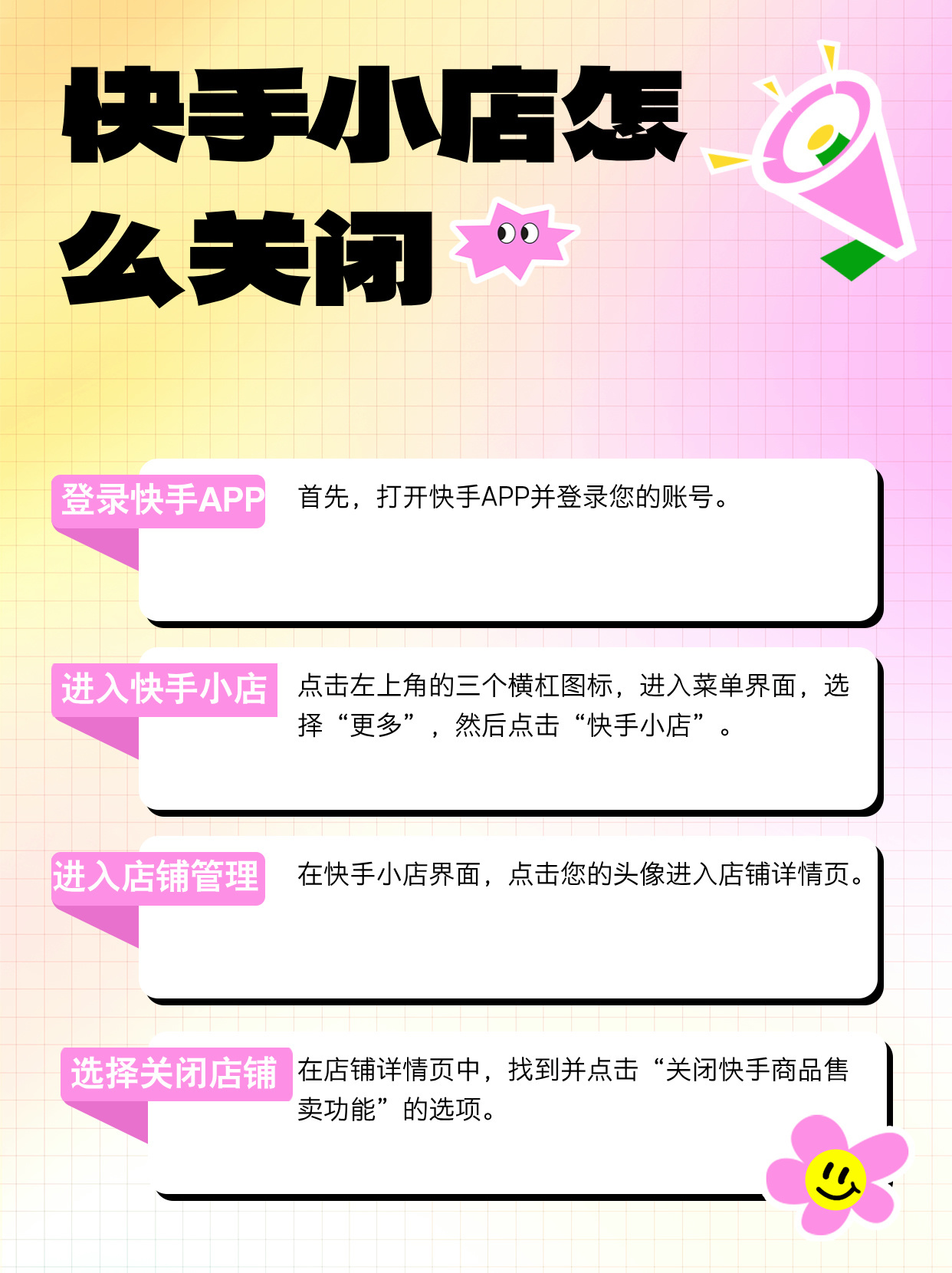如何解决快手作者服务未关联小程序的问题？