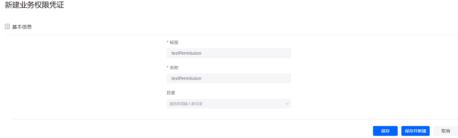 如何设置AstroZero业务用户的密码策略和登录策略以应对密码输错次数问题？