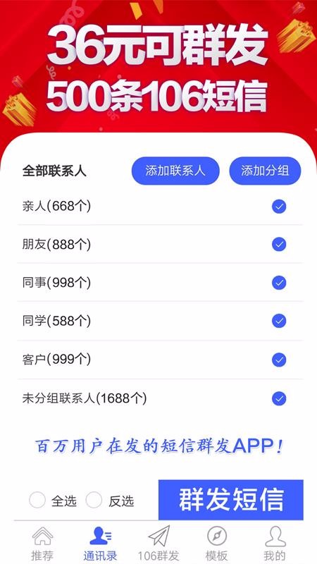 短信大量群发_如何群发短信？