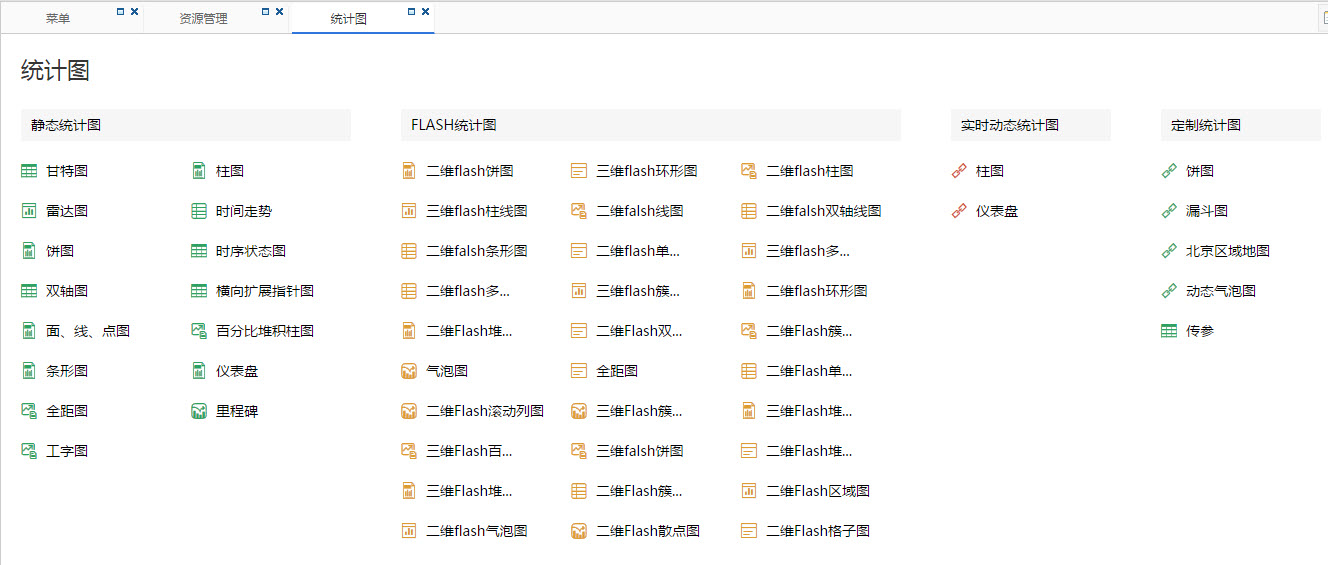多级网页菜单_菜单配置