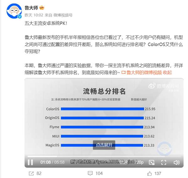 安卓崩溃排行榜  第1张