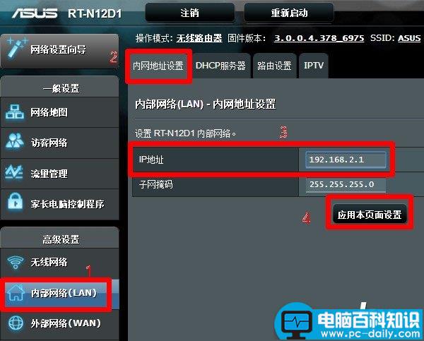 路由器连接成功但没有网络