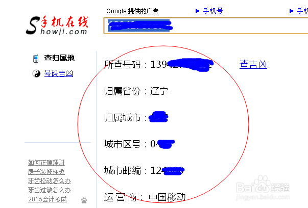 怎么查地址?  第1张
