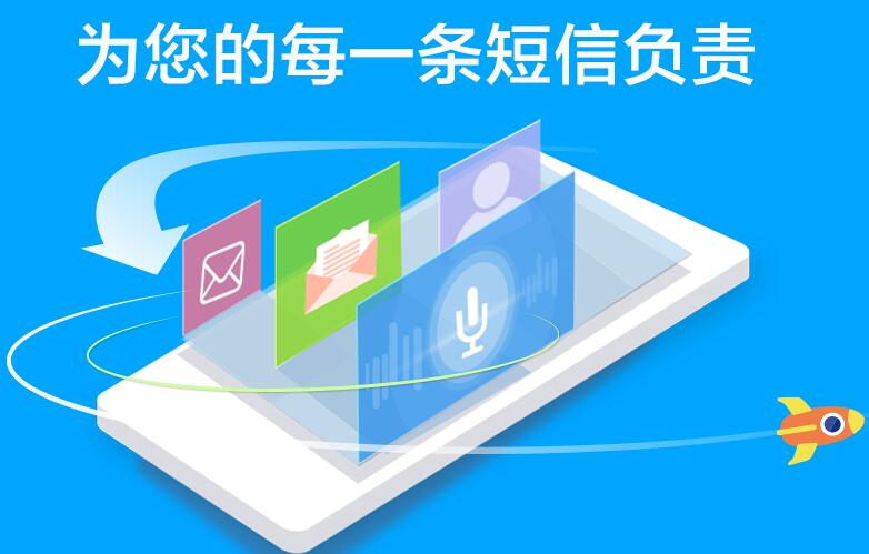 短信发送平台服务_发送短信
