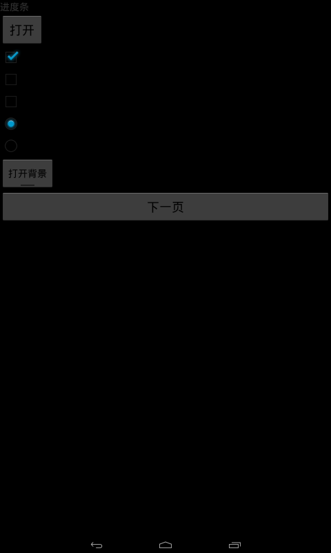 安卓如何点击屏幕添加控件