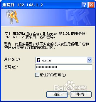 水星路由器修改密码视频教程  第1张