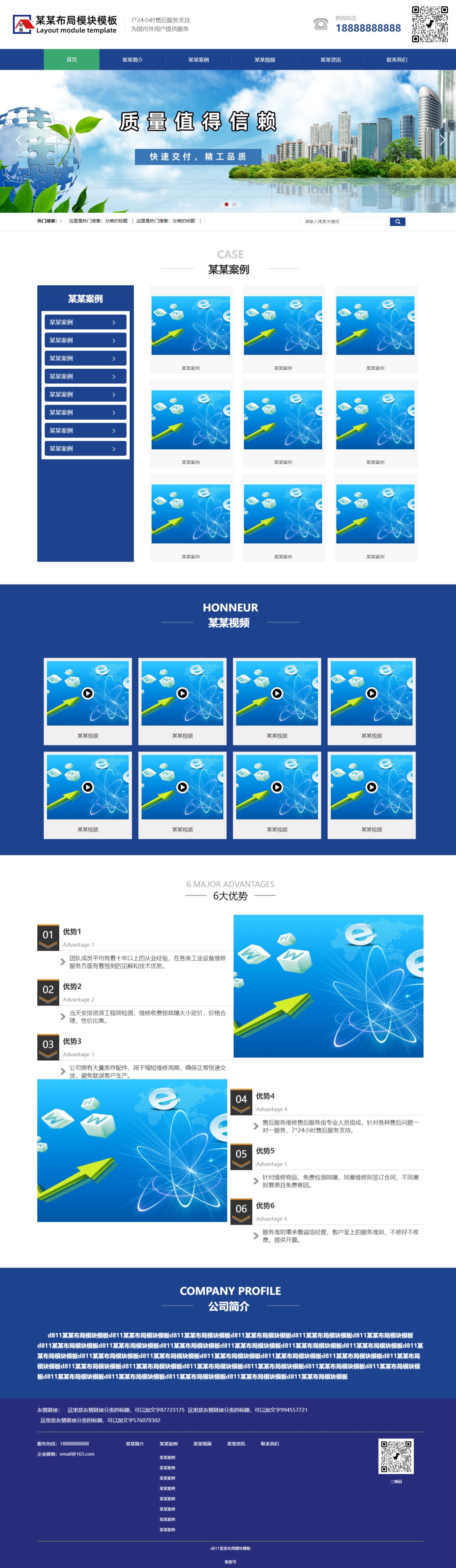 淡水做网站_网站管理  第1张