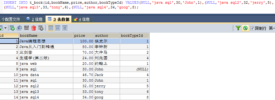 如何清空MySQL数据库并导入新的配置与工程？  第1张