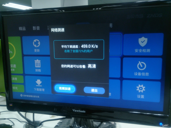 路由器看网络电视下载慢怎么回事