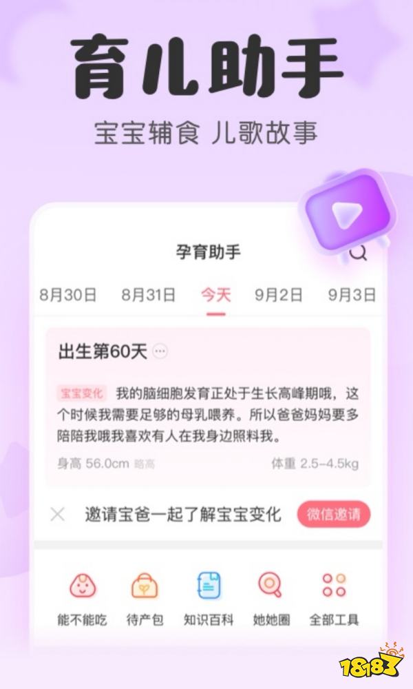 宝宝成长视频如何安全存储？这些软件靠谱吗？  第1张