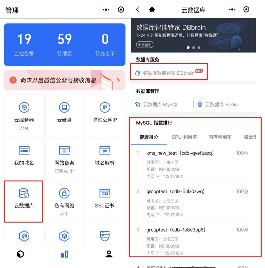 公众号云数据库  第1张