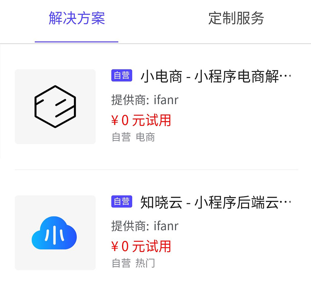 如何将小程序源码成功部署到服务器？