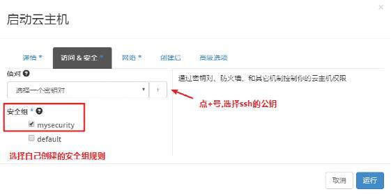 如何创建云主机？掌握这些命令就够了！