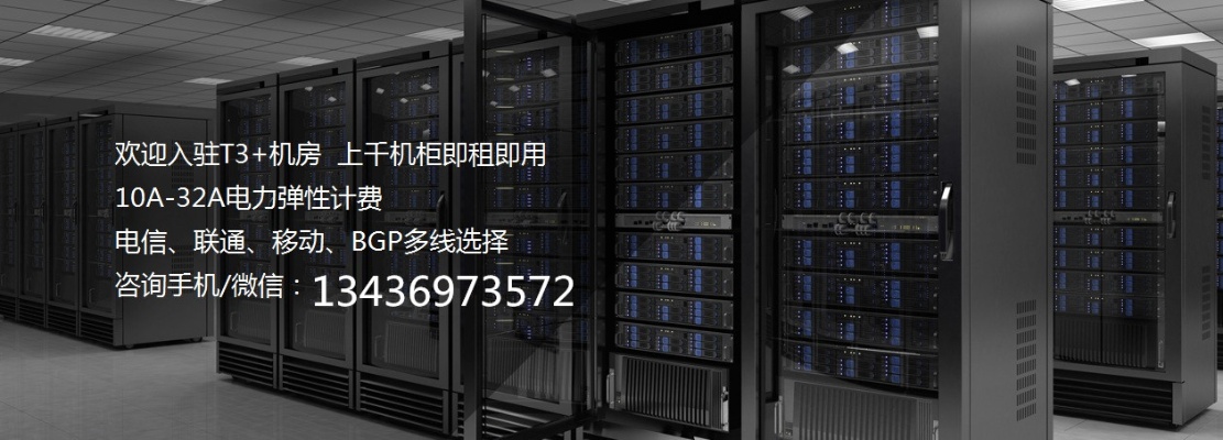 德阳服务器托管_增量托管