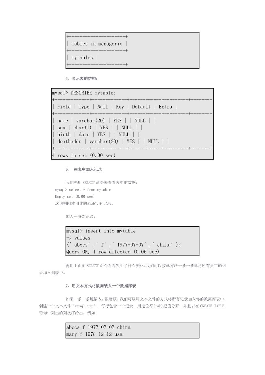 如何创建数据库和表？一篇详细指南  第1张