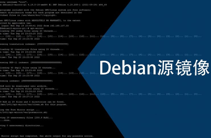 Debian 网站镜像_Debian  第1张