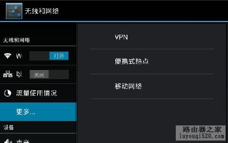 如何创建自己的无线网络软件？  第1张
