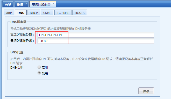 如何正确设置服务器与客户端的域名？  第1张