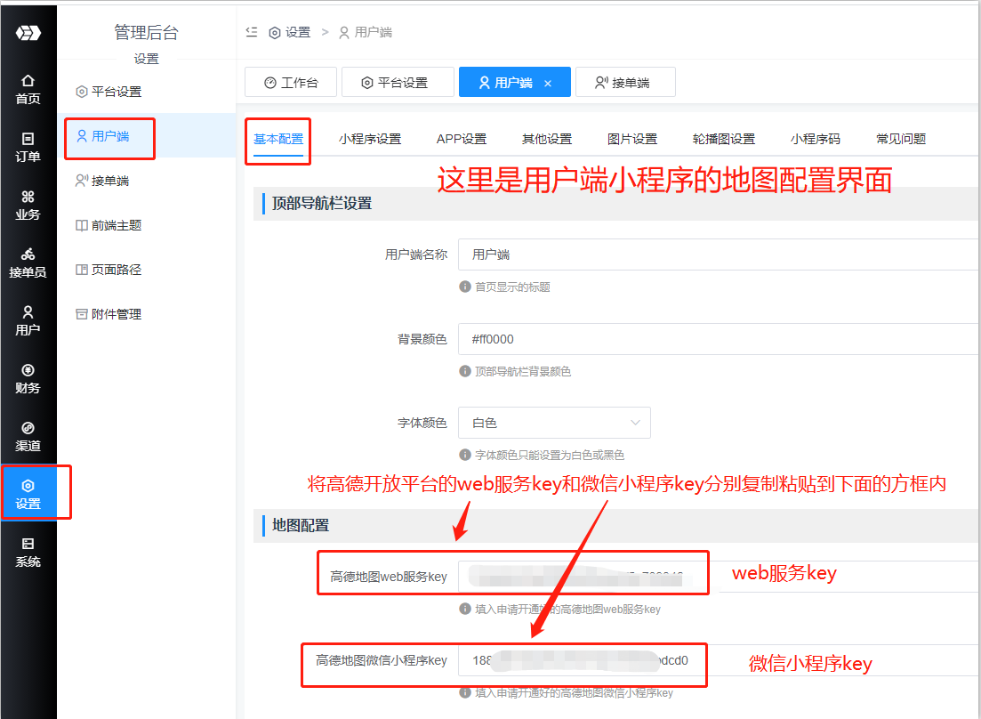 如何正确填写小程序服务器域名配置？  第1张