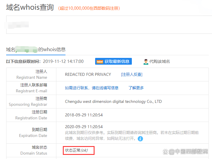 MX解析不生效与域名解析不生效，究竟是什么原因导致的？