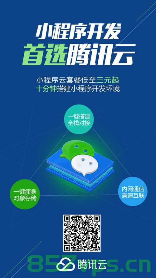 微信小程序如何与云服务器无缝集成？