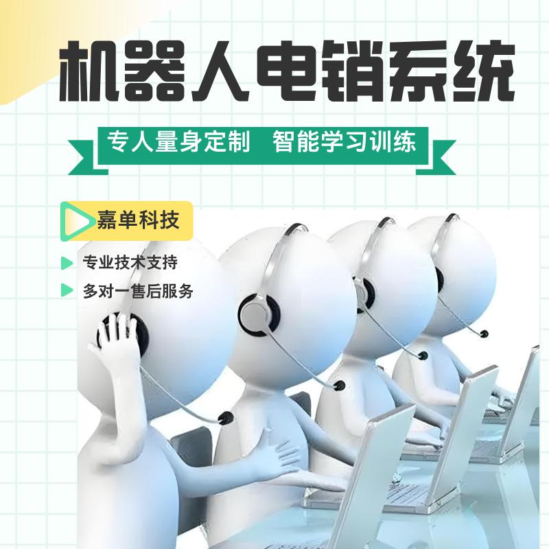 电话得机器人_电话  第1张