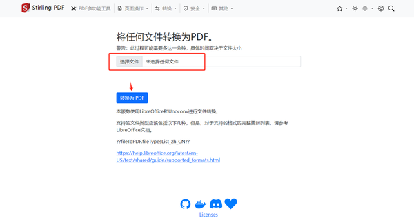 如何进行服务器开发并生成PDF文件？  第1张