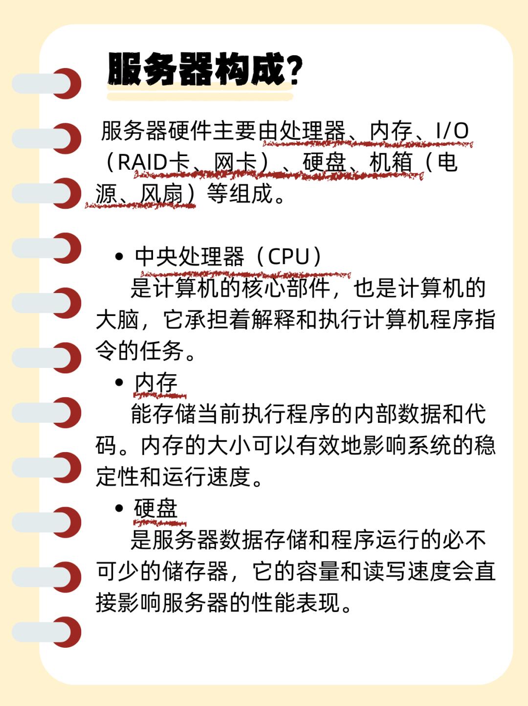 服务器开发有哪些主要分类？  第1张
