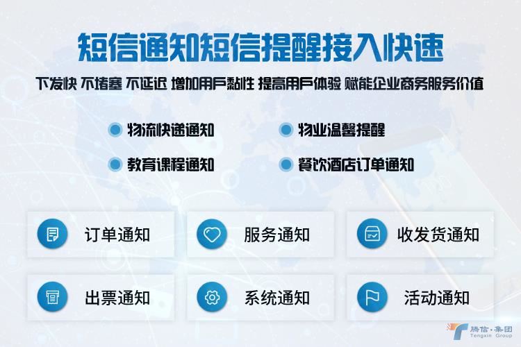 短信开通业务_开通短信服务