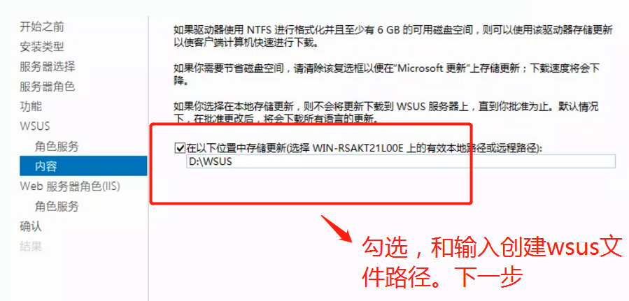 如何配置WSUS补丁服务器端口以优化更新分发？
