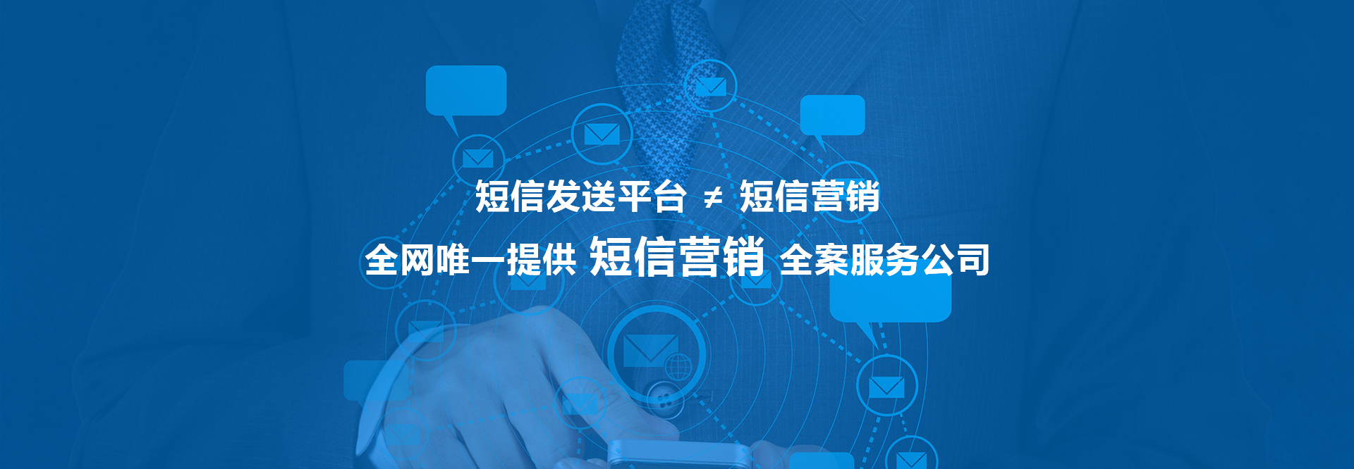 短信营销的公司_营销任务