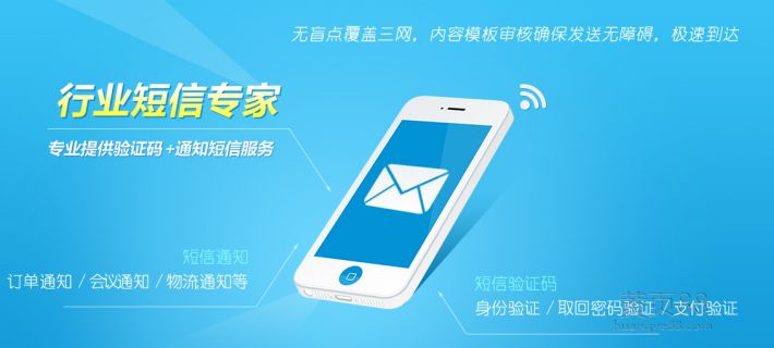 短信营销应用_短信应用