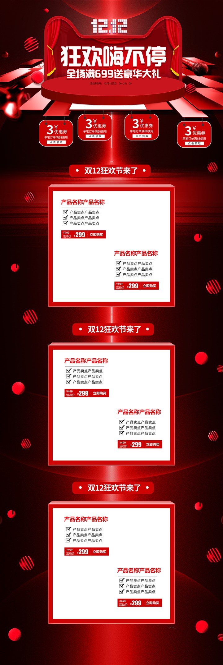 com域名1212活动  第1张
