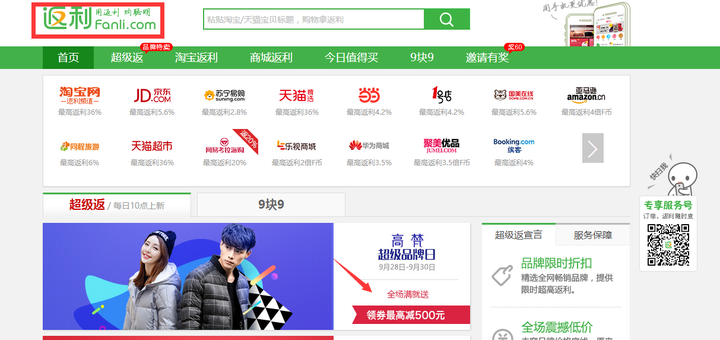 如何获取并利用返利网站源码？  第1张