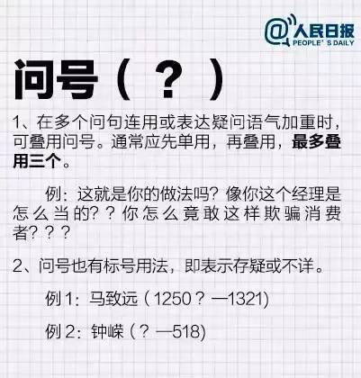 问号表达式，你真的了解它的用法吗？