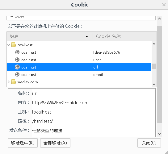 如何在JavaScript中设置Cookie？
