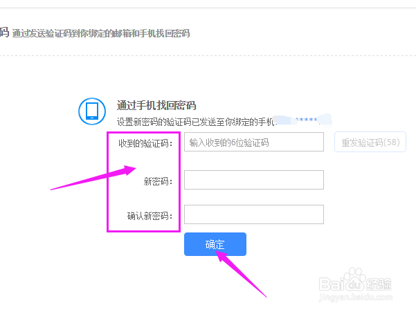 短信找回服务密码_找回密码