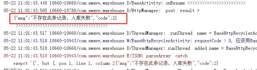 安卓中接收服务器数据  第1张