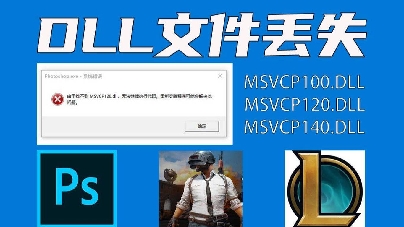 dapapi.dll究竟是什么为何让你的电脑频频报错  第1张