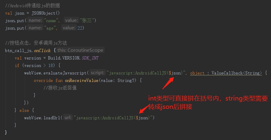 安卓将数据传给js
