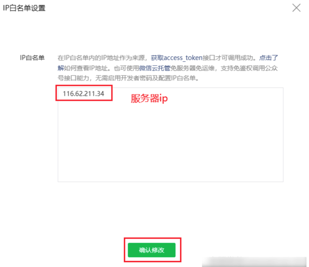 公众号业务域名是啥  第1张