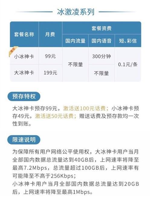 为何纯流量卡会频繁遭遇服务中断？  第1张