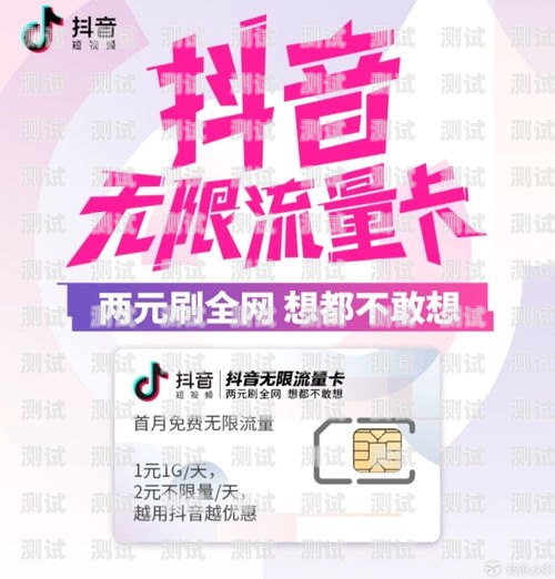 移动纯享卡，真正实现无限制纯流量体验的秘诀是什么？
