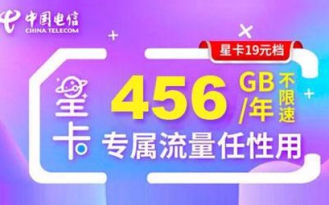 电信超星卡，仅仅是流量卡吗？