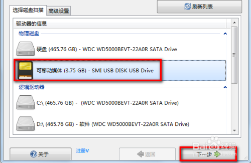 存储设备怎么打开视频  第1张