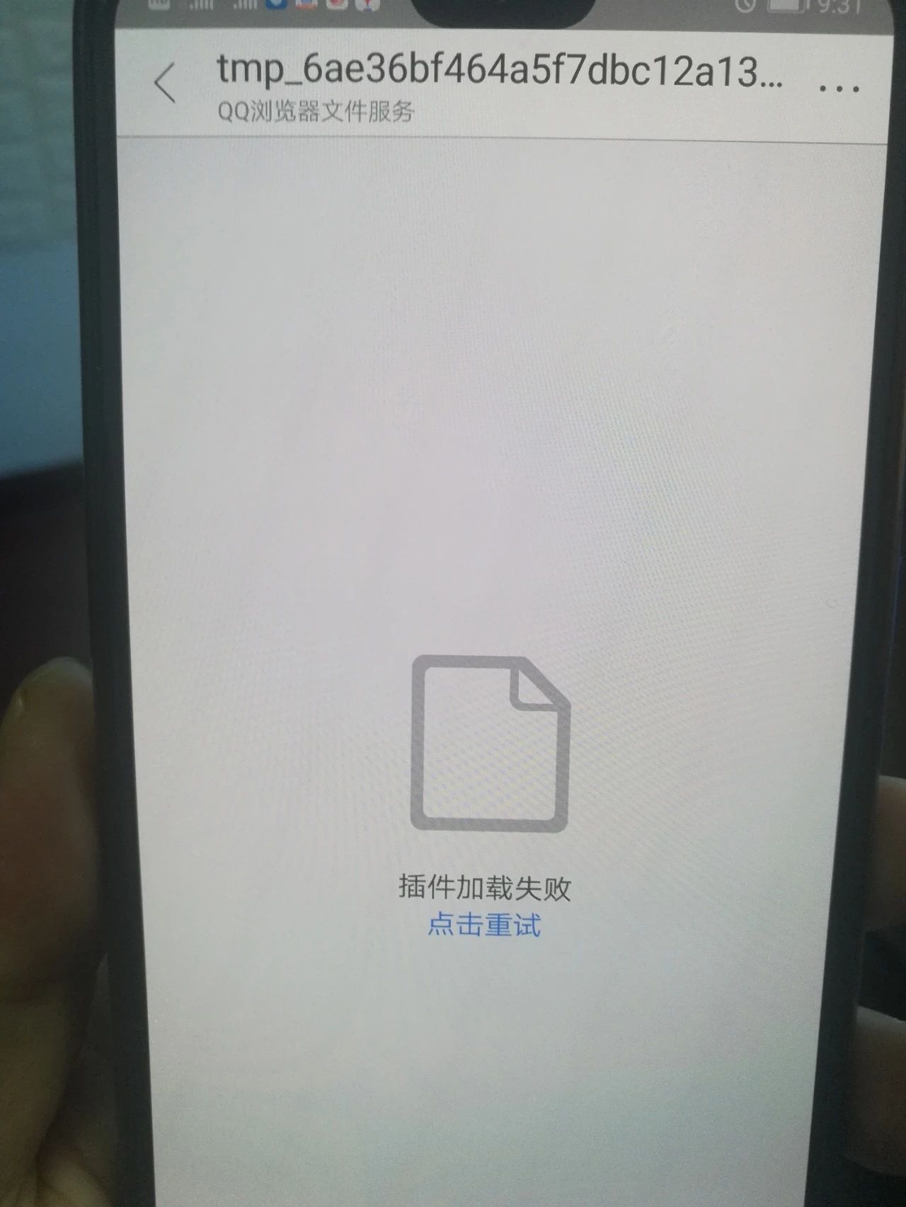 安卓加载网络pdf文件失败怎么办  第1张